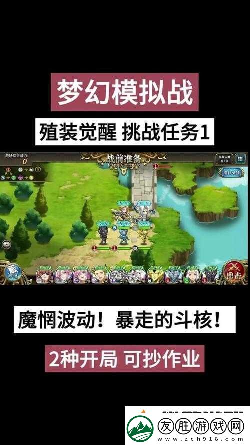 觉醒的勇气与挑战的极限