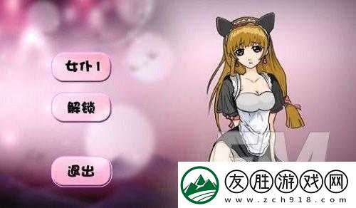 女仆打开双腿供主人调教游戏全新演绎