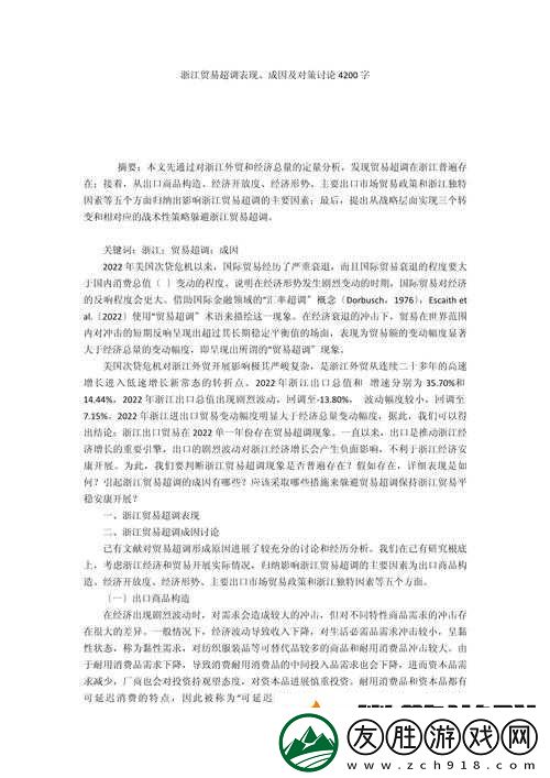 亚-1-州区-2-区-3-区域-4-产品乱码之成因及解决策略探讨