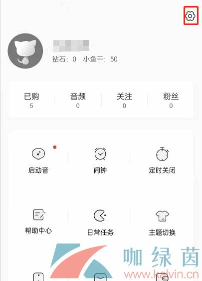 《猫耳FM》屏蔽未关注人消息方法介绍