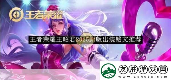 2024王昭君出痛苦面具和破茧之衣组合怎么样-＂王昭君新组合揭秘：痛苦面具与破茧之衣的完美融合