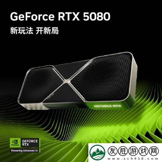 白嫖RTX-5080！英伟官方送粉丝福利！