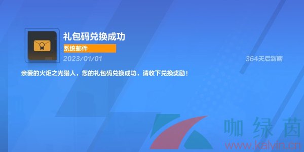 《火炬之光无限》兑换码使用教程分享