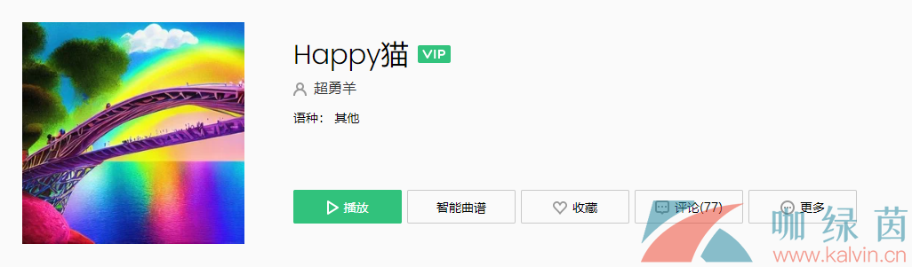 《抖音》小猫happy歌曲介绍