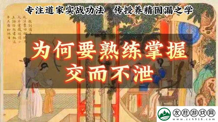 交而不泄的方法：探寻其背后的原理与实践技巧