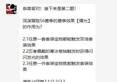 深渊冒险S6赛季的赛季效果耀光的作用为