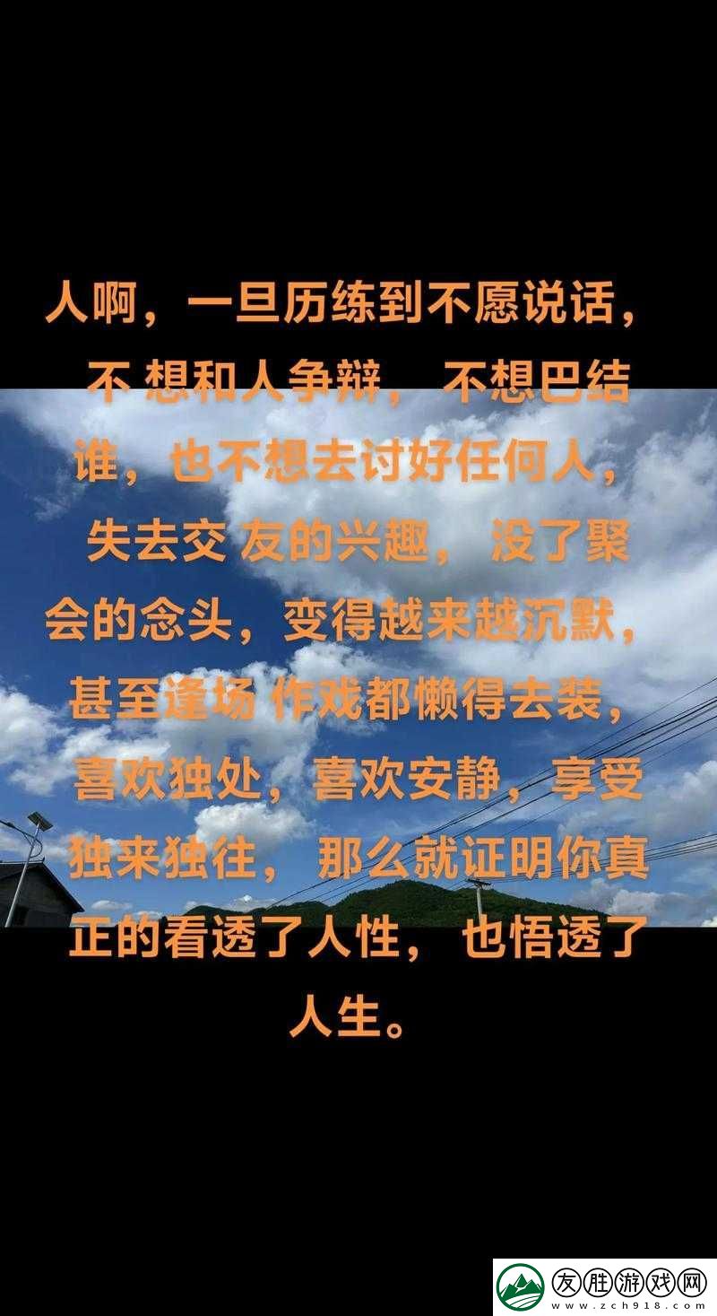 人与鲁交人鲁交人鲁交人鲁交的奇妙故事与深刻感悟