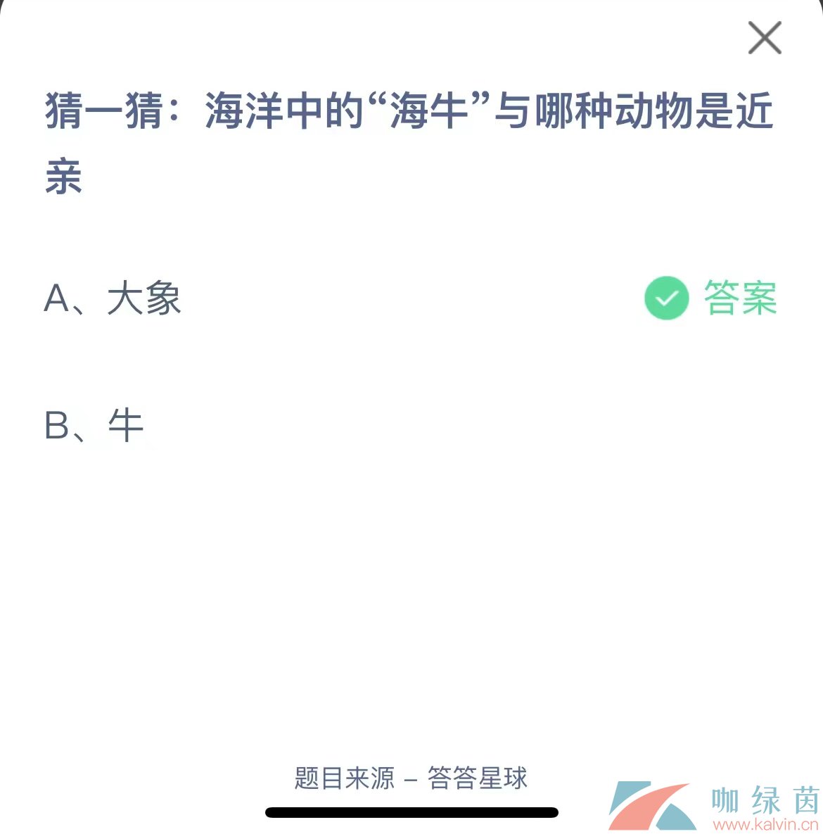 《支付宝》蚂蚁庄园2023年5月2日每日一题答案