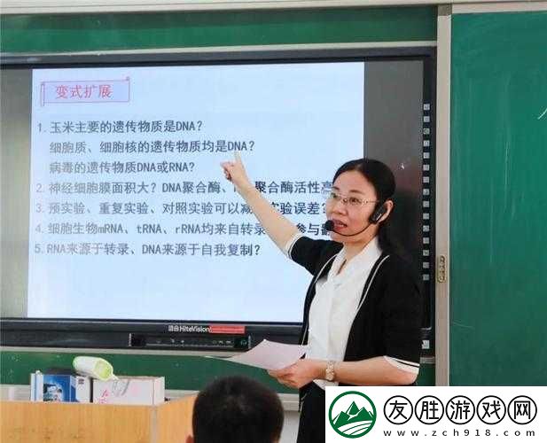 生物老师闵儿用自己给我们讲课