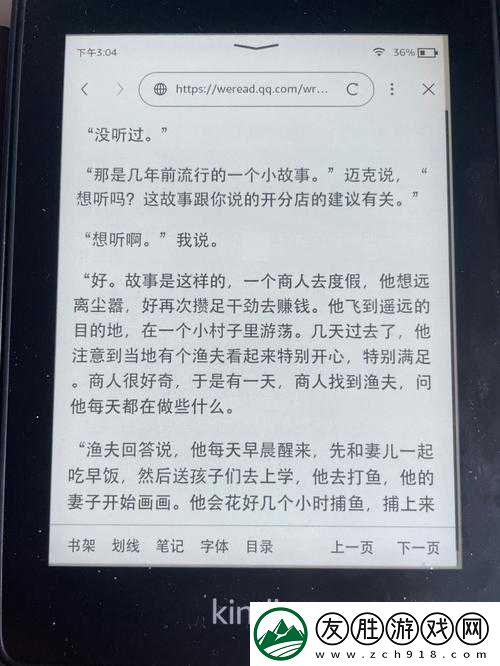 门卫老钱和苏荷之间不得不说的故事