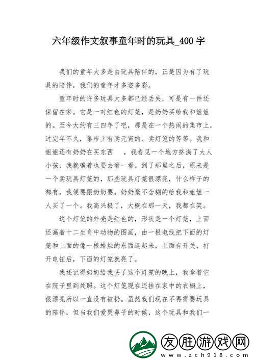 校园公共玩具小诗：那些陪伴童年的欢乐角落