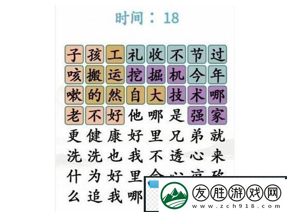 汉字找茬王找广告语2怎么玩：宠物技能克制关系